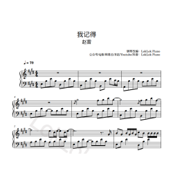 I Remember Piano Sheet Music