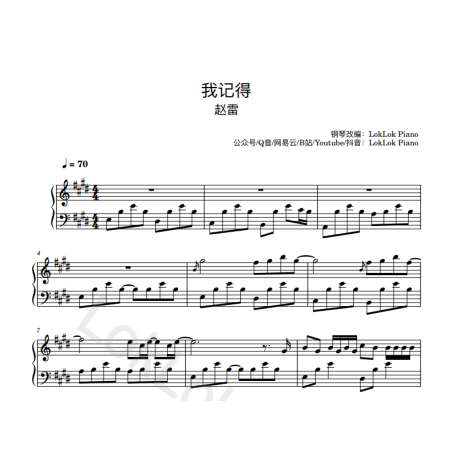 I Remember Piano Sheet Music