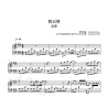 I Remember Piano Sheet Music