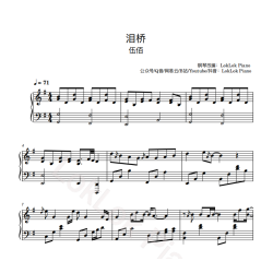 Tear Bridge Piano Sheet Music