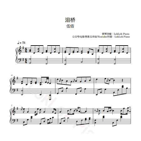 Tear Bridge Piano Sheet Music