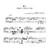 OFFER from A Journey To Love Piano Sheet Music