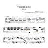 Better to go home and drink tap water Piano Sheet Music