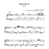 Wild Grass and Gardenia Piano Sheet Music