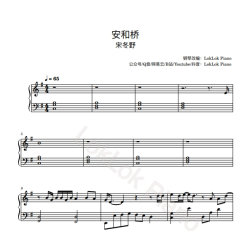 Anhe Bridge Piano Sheet Music
