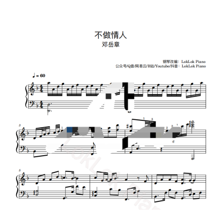 Not A Lover （不做情人） Piano Sheet Music