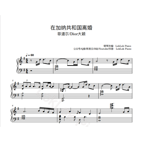 Divorce in Ghana Piano Sheet Music