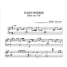Divorce in Ghana Piano Sheet Music