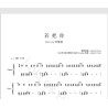 If You 若把你 Kirsty Liu Jinrui piano score digital score