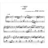 An Idiot Piano Sheet Music