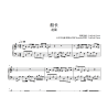 Captain Zhao Lei 船长 Piano Sheet Music 赵雷