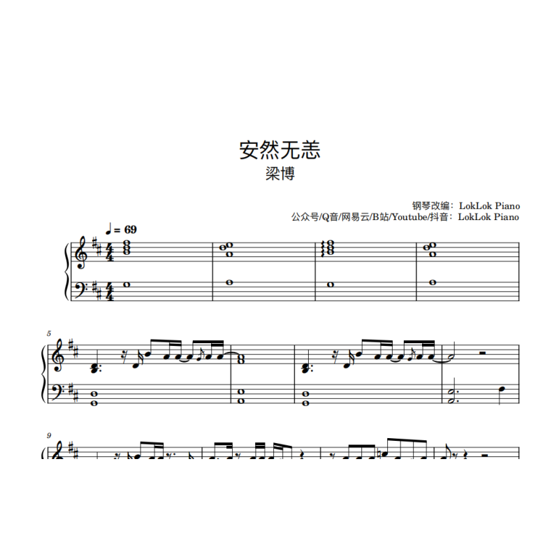 Safe and Sound Piano Sheet Music Liang Bo 安然无恙 Safe and Sound Piano Sheet Music Liang Bo 安然无恙