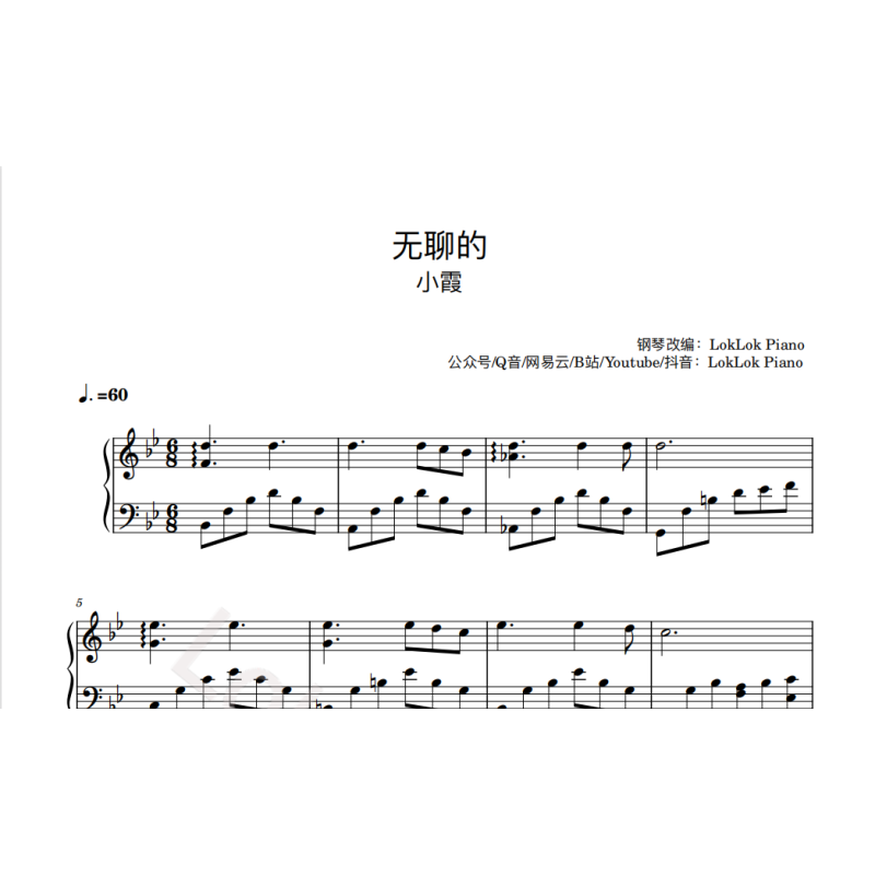 Boring Piano Sheet Music 无聊的 Huang Qishan Xiaoxia Boring Piano Sheet Music 无聊的 Huang Qishan Xiaoxia