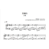 Boring Piano Sheet Music 无聊的 Huang Qishan Xiaoxia