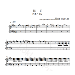 Flower Piano Sheet Music, Huichundan Band