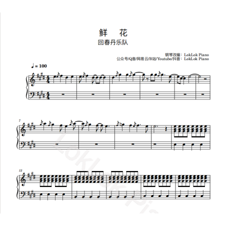 Flower Piano Sheet Music, Huichundan Band