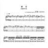 Flower Piano Sheet Music, Huichundan Band