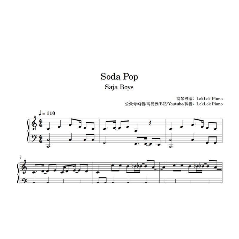 Kpop 猎魔男团 Soda Pop 钢琴谱 Saja Boys 五线谱 乐谱 Kpop 猎魔男团 Soda Pop 钢琴谱 Saja Boys 五线谱 乐谱