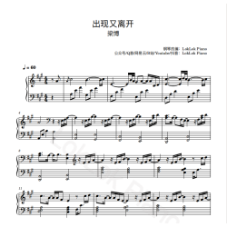 Appear And Disappear Piano Sheet Music