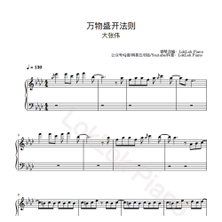 The Rule of All Things Blooming Piano Sheet Music