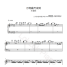 The Rule of All Things Blooming Piano Sheet Music