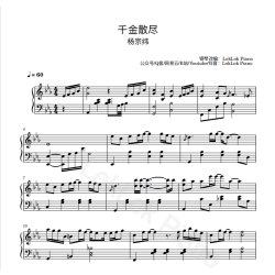 No More Bets Piano Sheet Music