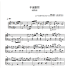No More Bets Piano Sheet Music