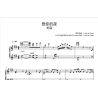 Miss You Tonight 想你的夜 Grady Kwan  Piano Sheet Music 关喆