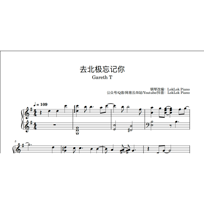 Polar Express Gareth. T Piano Sheet Music 去北极忘记你