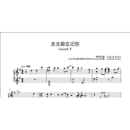 Polar Express Gareth. T Piano Sheet Music 去北极忘记你