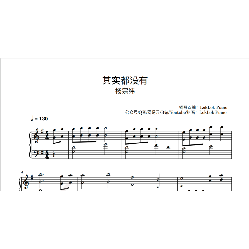 Nothing Left Between Us Piano Sheet Music Aska Yang