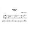 Nothing Left Between Us Piano Sheet Music Aska Yang