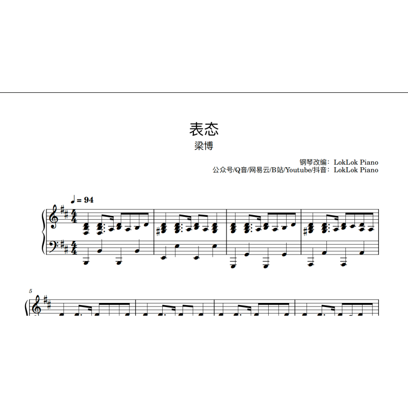 Biao Tai Piano Sheet Music Bruce Liang 表态