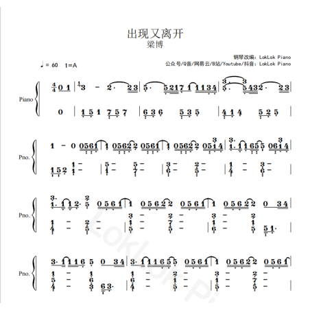 Appear And Disappear Numbered Music Notation Sheet
