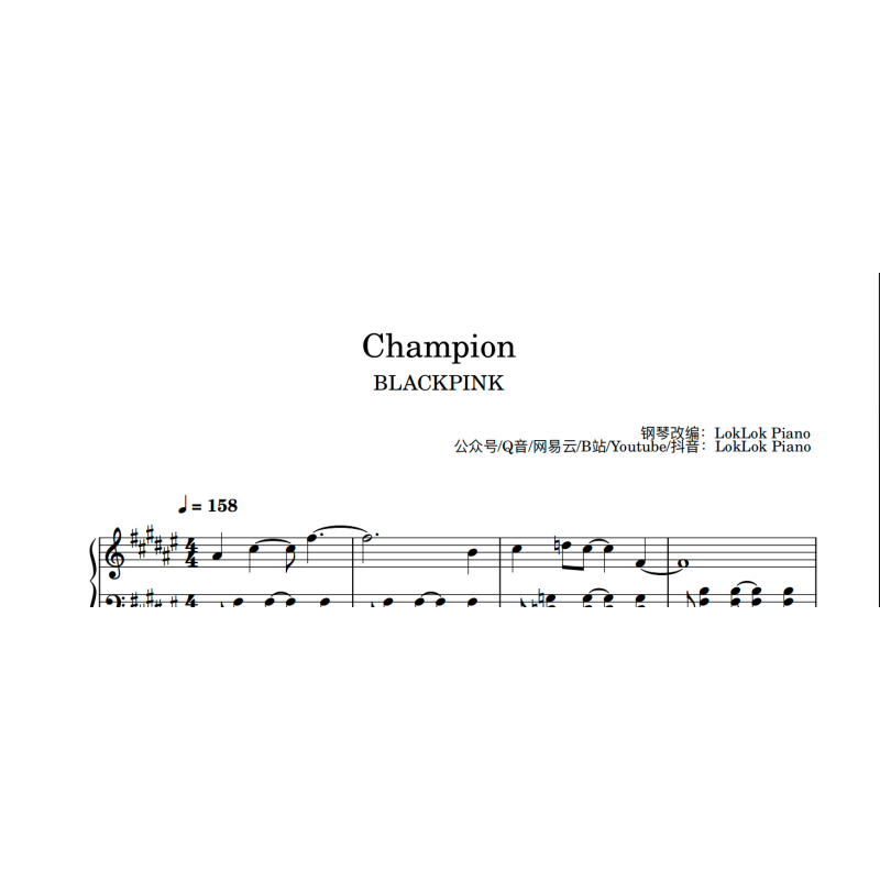 Champion 钢琴谱 五线谱 BLACKPINK 粉墨