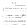 Flower Numbered Sheet Music