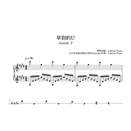 Your ride is Here Piano Sheet Music 汤令山 Gareth. T  早到的U