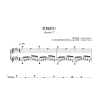 Your ride is Here Piano Sheet Music 汤令山 Gareth. T  早到的U