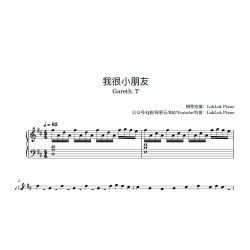 Just A Kid Piano Sheet Music 汤令山 Gareth. T 我很小朋友