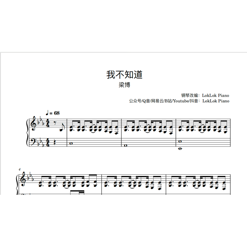 I don't know Piano Sheet Music Bruce Liang 我不知道