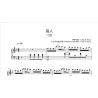 i person Piano Sheet Music Money 门尼 哀人