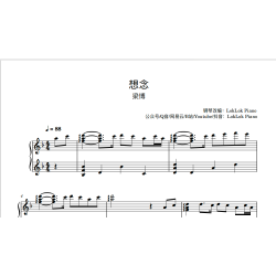 想念 钢琴谱 梁博 五线谱 琴谱 曲谱 完整版