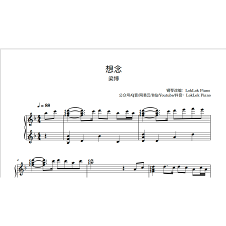 Thinking of You Piano Sheet Music Bruce Liang 想念