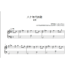 Song of the 1980s Zhao Lei Piano Sheet Music 八十年代的歌 赵雷