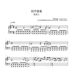 Finally Piano Sheet Music (Hao Bu Rong Yi)