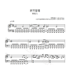 Finally Piano Sheet Music (Hao Bu Rong Yi)